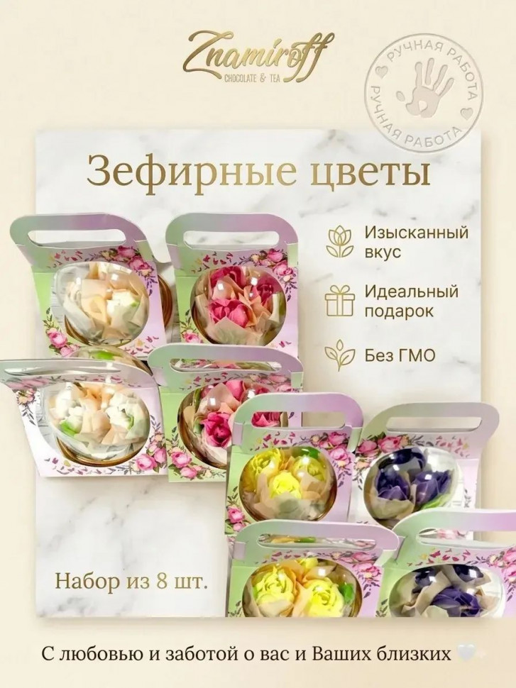    Розочки зефирные в куполе 90г, (коробка Ассорти 8шт)   в Мичуринске