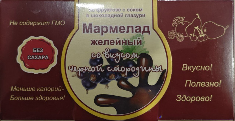  Мармелад в шоколаде "Чёрная смородина" 120г в Мичуринске