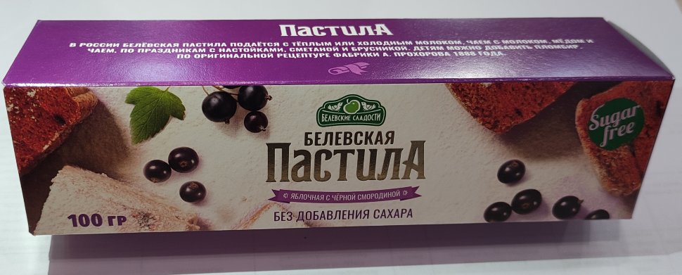  Пастила 100г с чёрной смородиной белевская диетическая НОВЫЙ ФОРМАТ(2шт по 50г) в Мичуринске